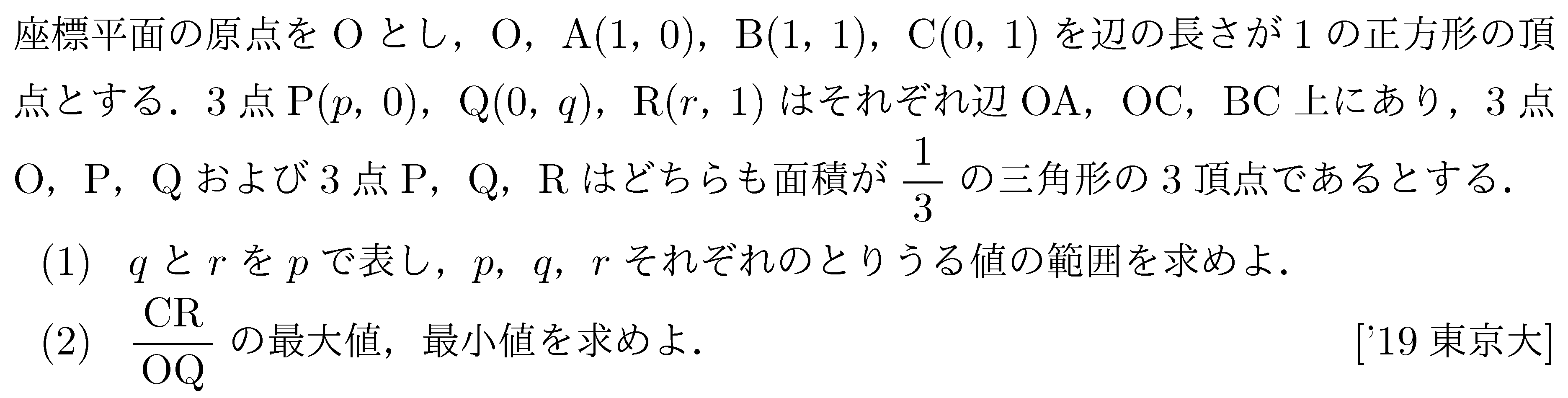 問題 58 問題画像