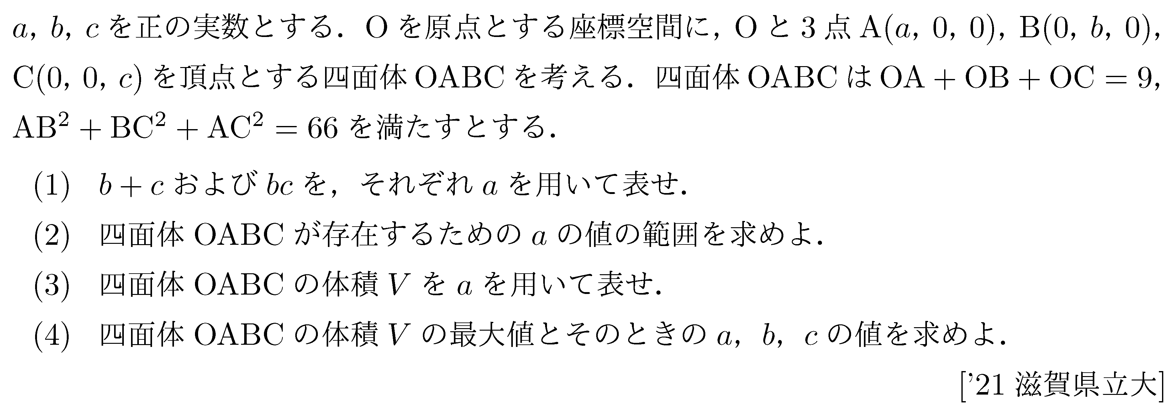 問題 60 問題画像