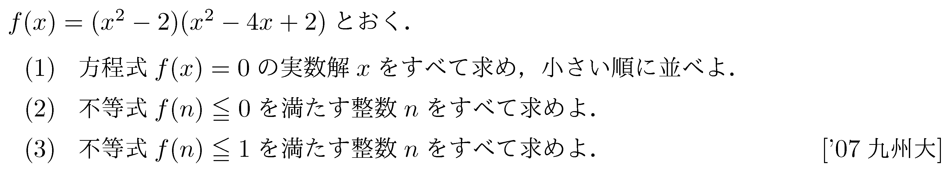 問題 61 問題画像
