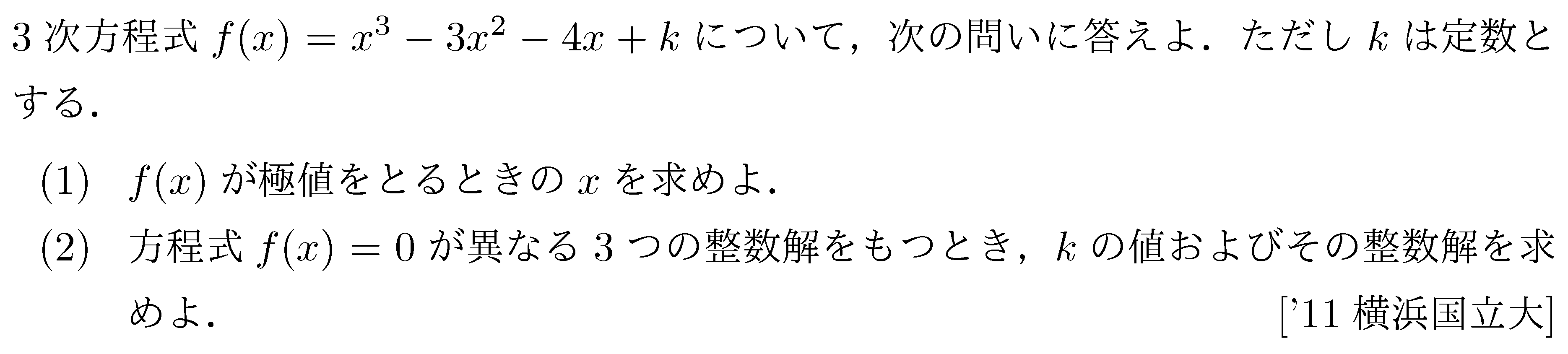 問題 62 問題画像