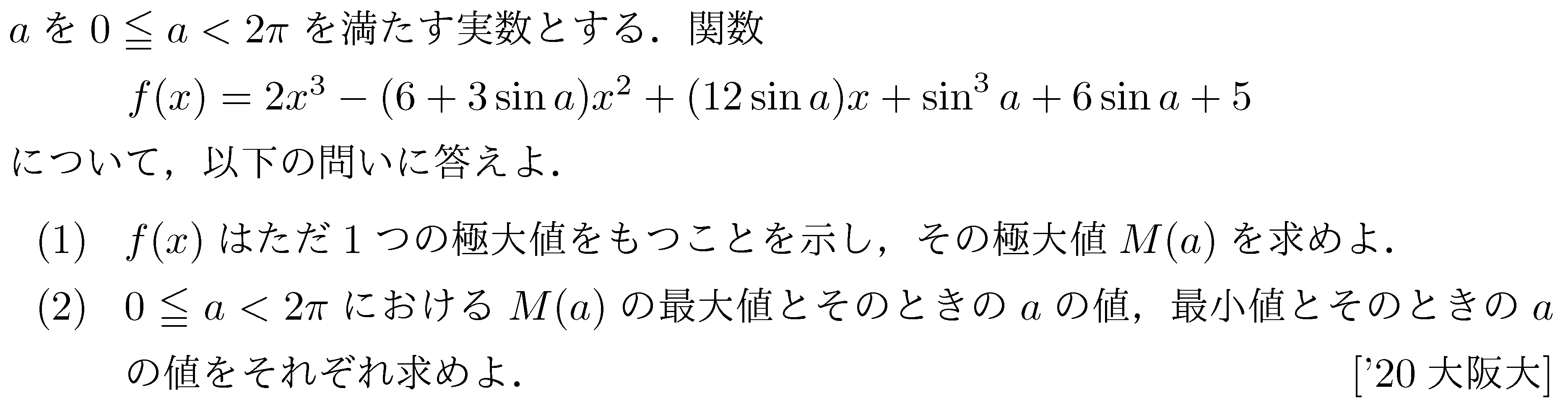 問題 63 問題画像
