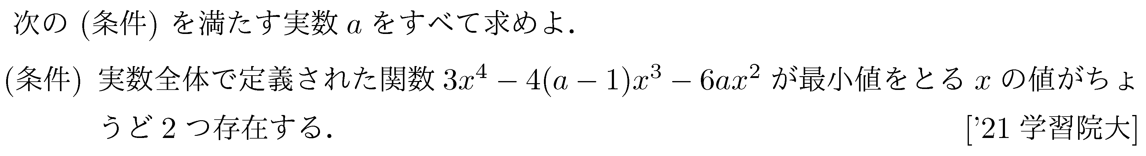 問題 67 問題画像