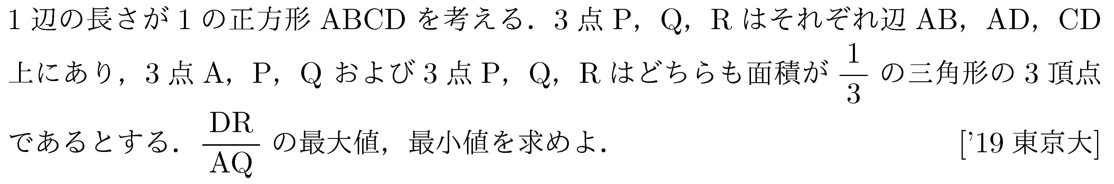 問題 68 問題画像