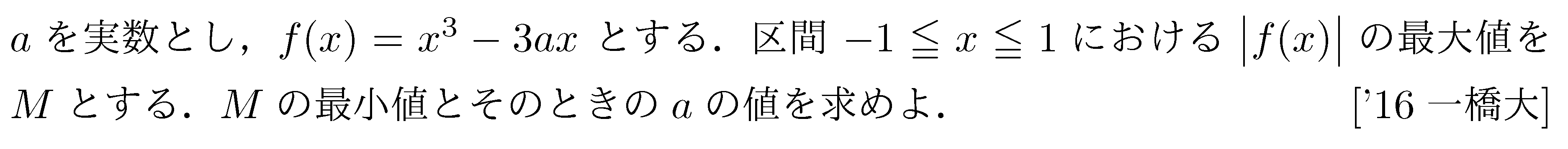 問題 69 問題画像