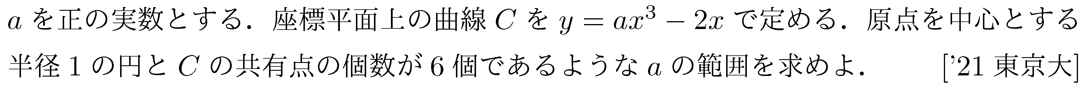 問題 70 問題画像