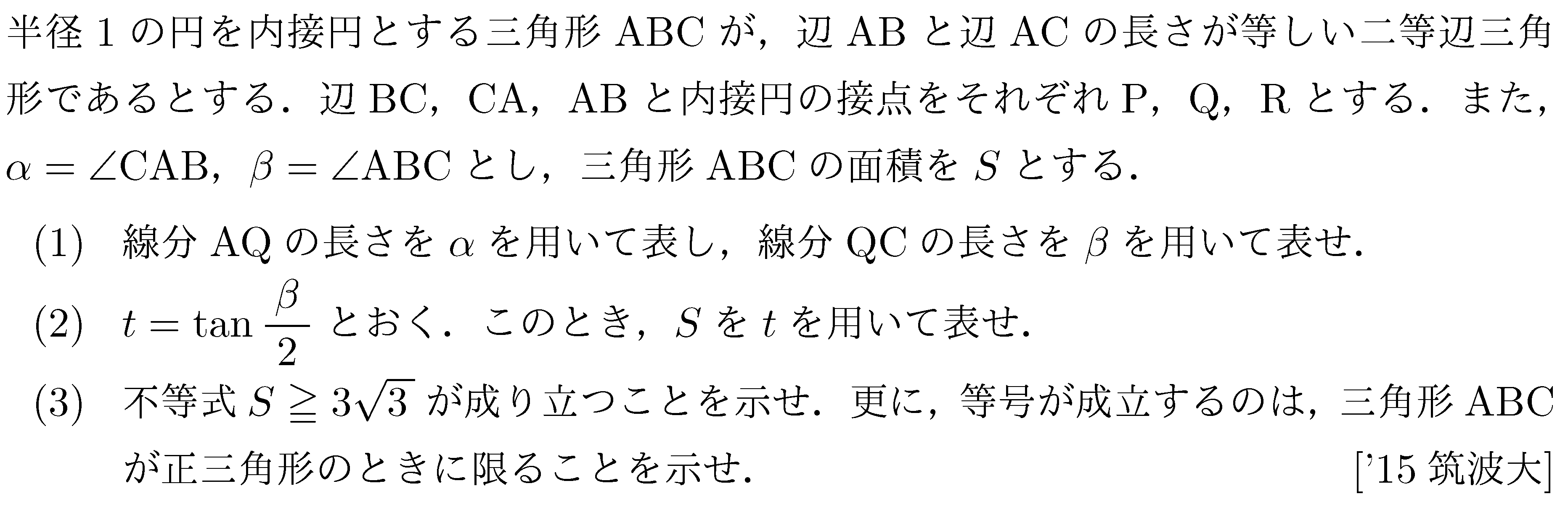 問題 71 問題画像