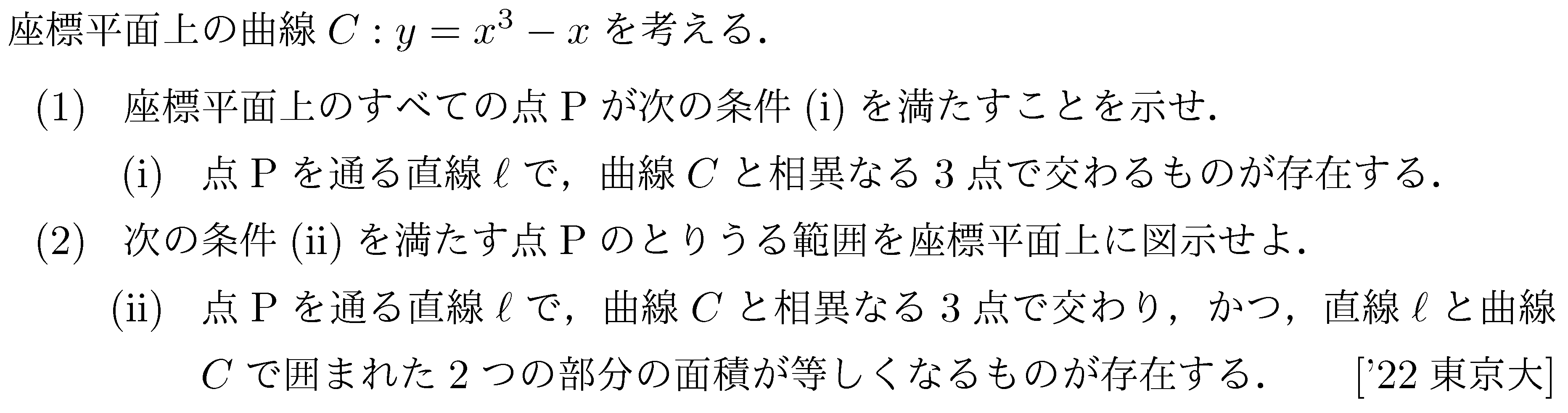 問題 73 問題画像