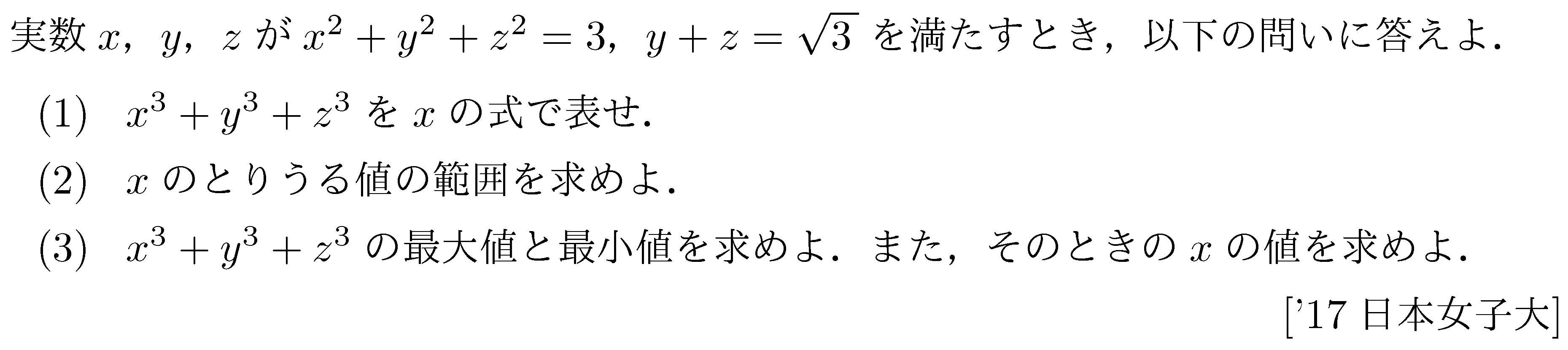 問題 75 問題画像