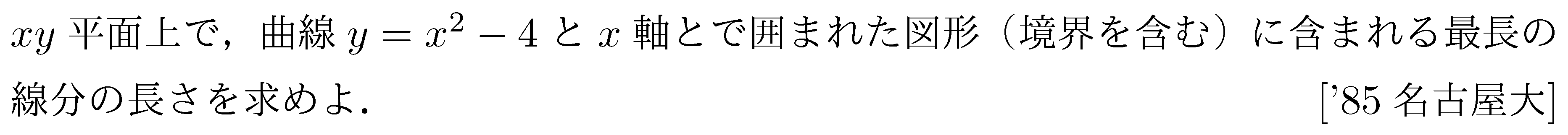 問題 76 問題画像