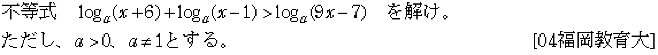 問題 1 問題画像