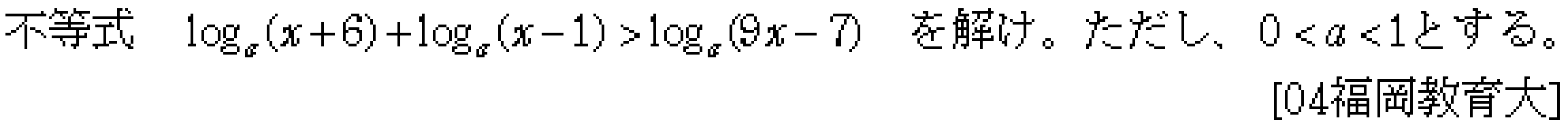 問題 2 問題画像