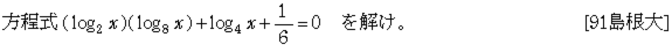 問題 6 問題画像