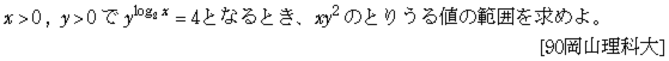 問題 7 問題画像