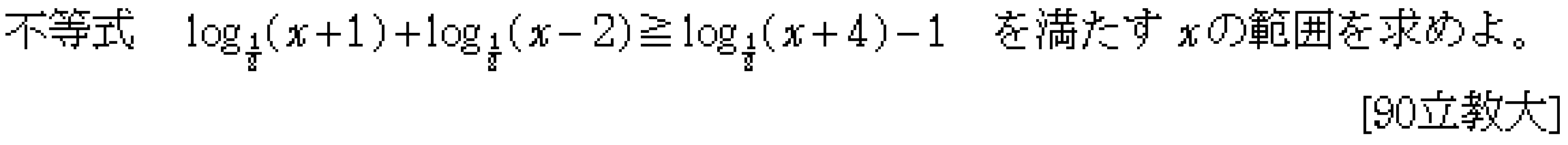 問題 10 問題画像