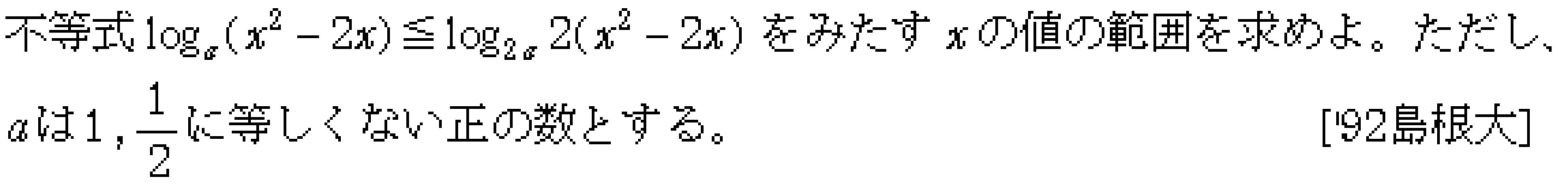 問題 11 問題画像