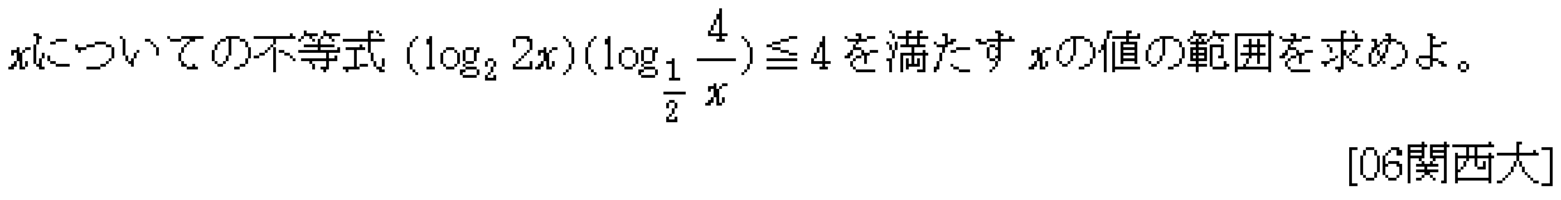 問題 13 問題画像