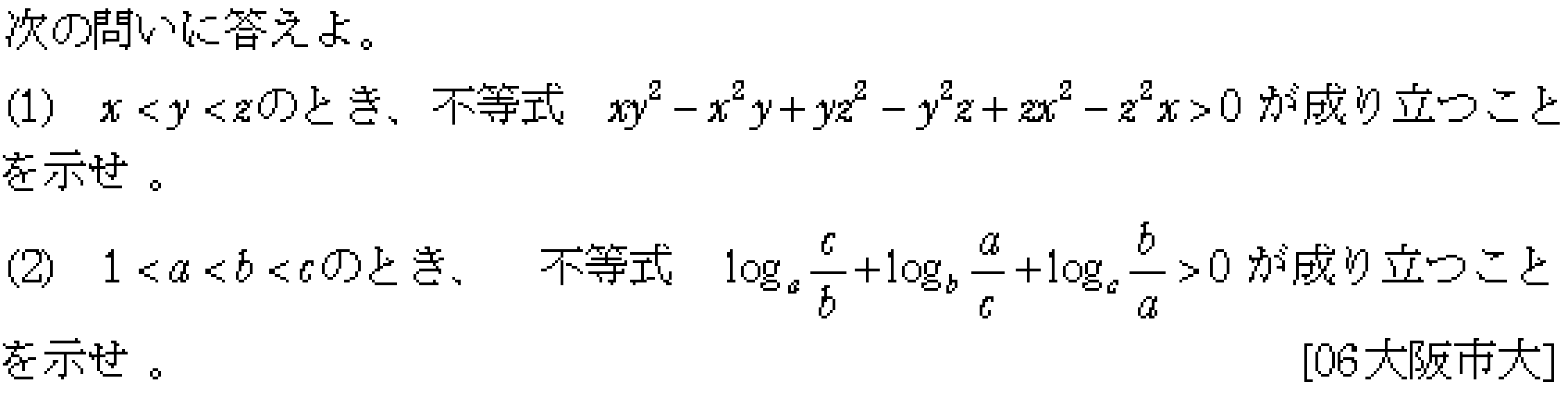 問題 14 問題画像