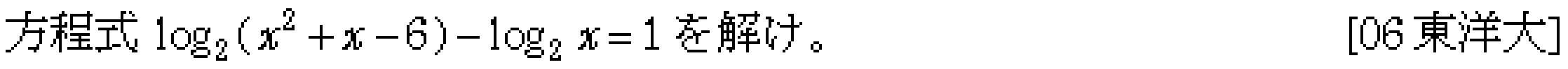 問題 18 問題画像