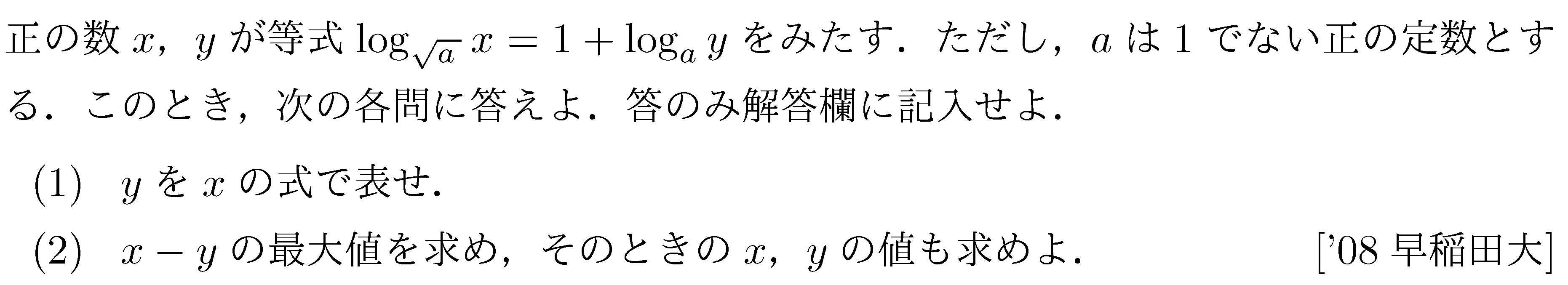 問題 20 問題画像