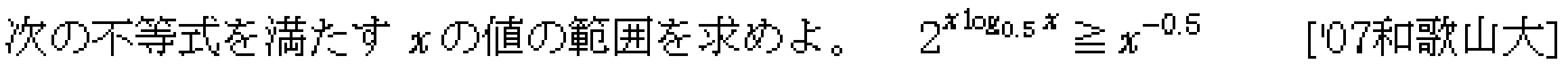問題 24 問題画像
