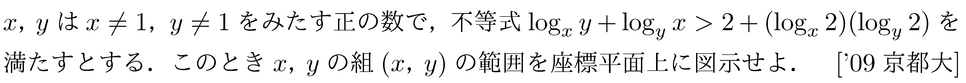 問題 25 問題画像
