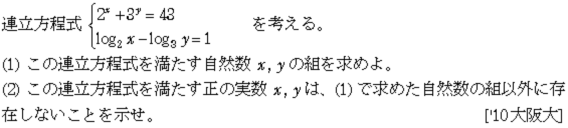 問題 28 問題画像