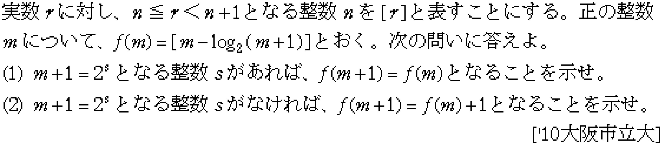 問題 30 問題画像