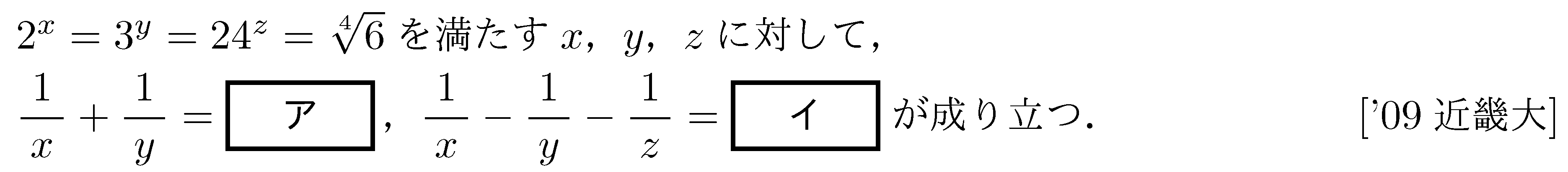 問題 33 問題画像