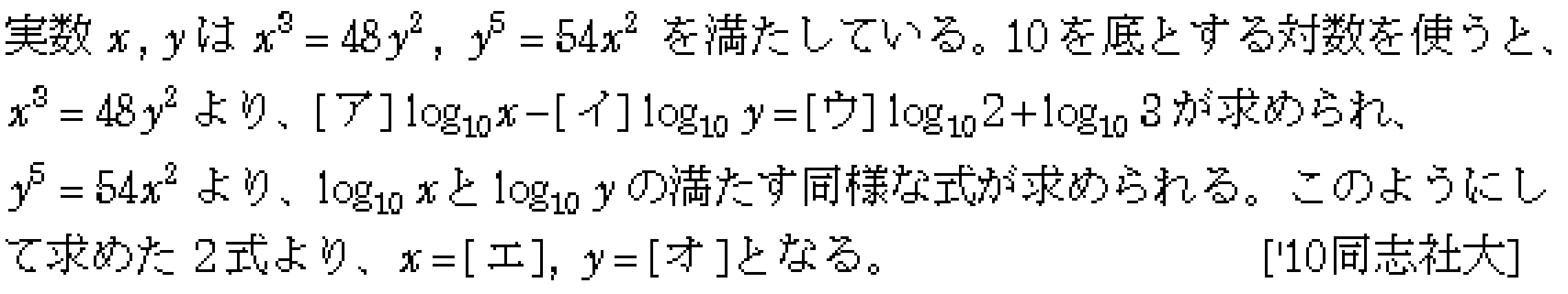 問題 34 問題画像
