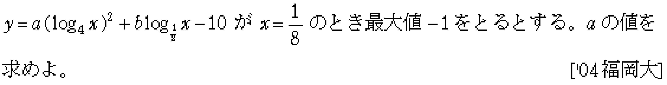 問題 35 問題画像