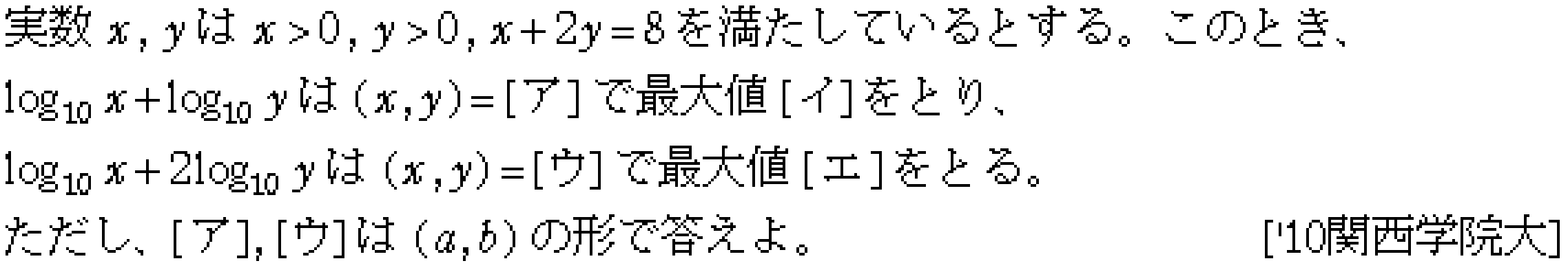 問題 39 問題画像