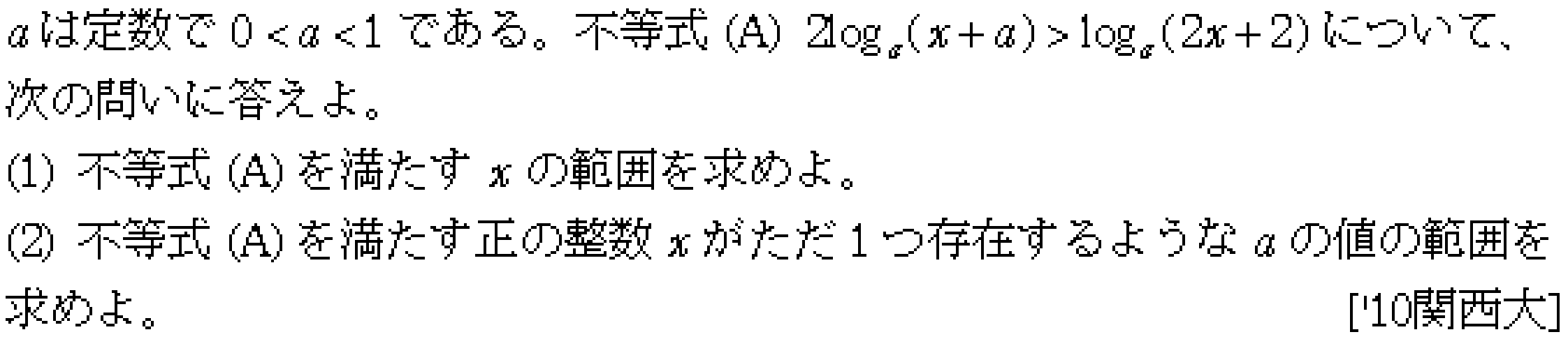 問題 41 問題画像