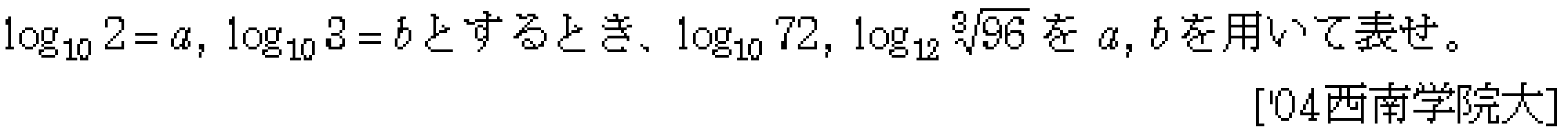 問題 45 問題画像