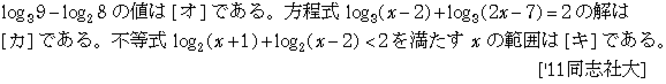 問題 49 問題画像