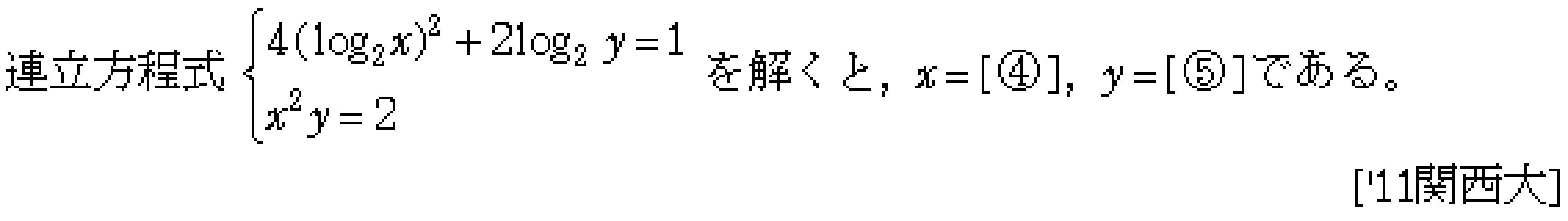 問題 50 問題画像