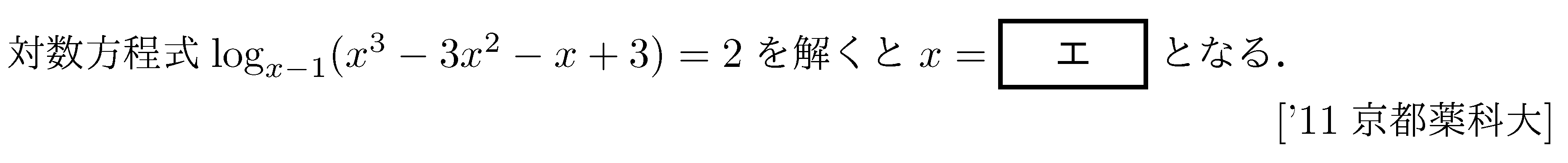 問題 52 問題画像
