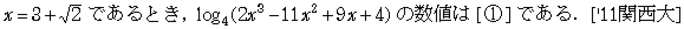問題 53 問題画像
