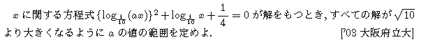 問題 58 問題画像