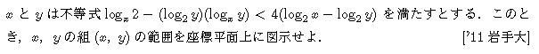 問題 59 問題画像