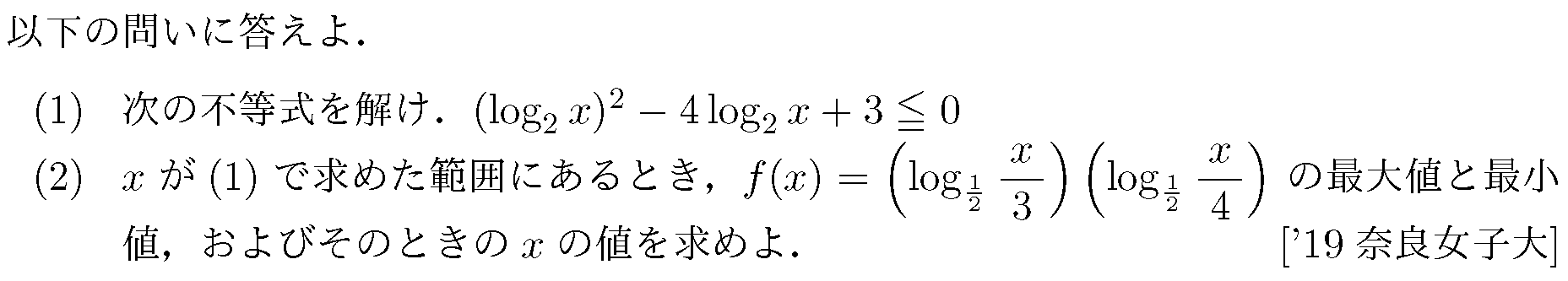 問題 61 問題画像