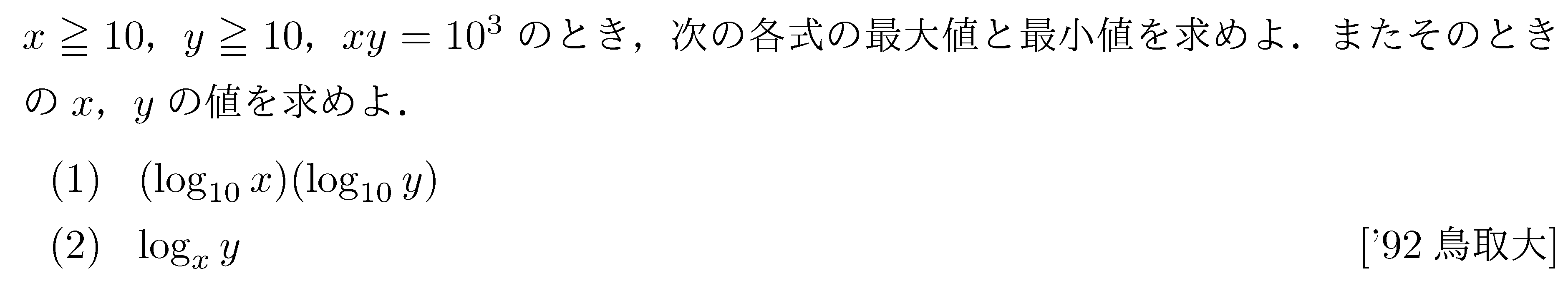 問題 64 問題画像