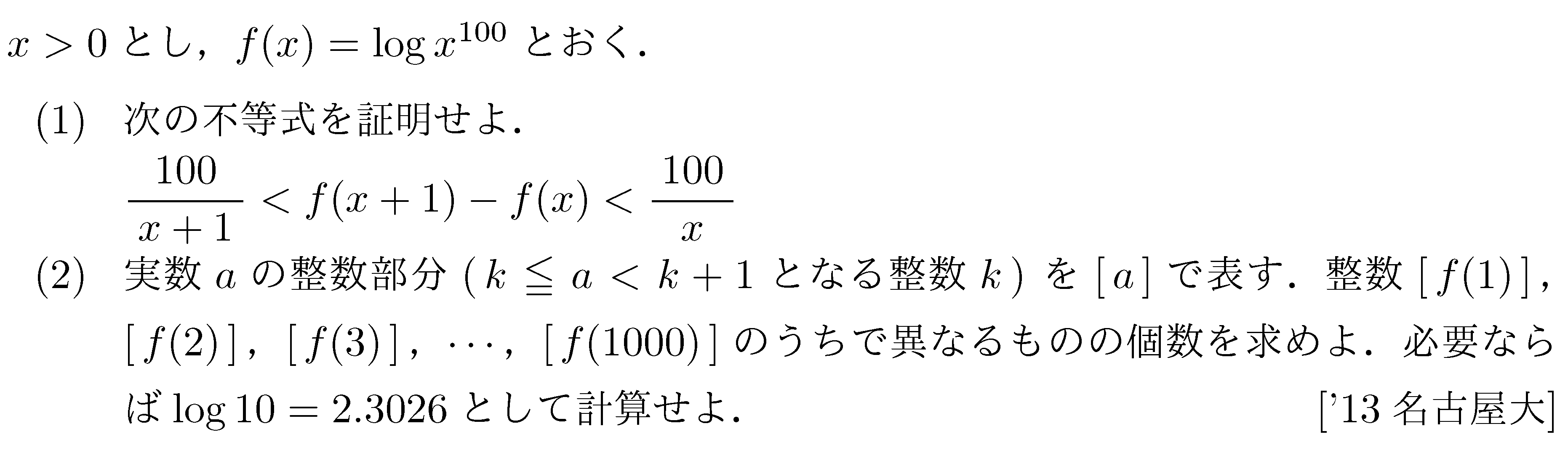 問題 66 問題画像