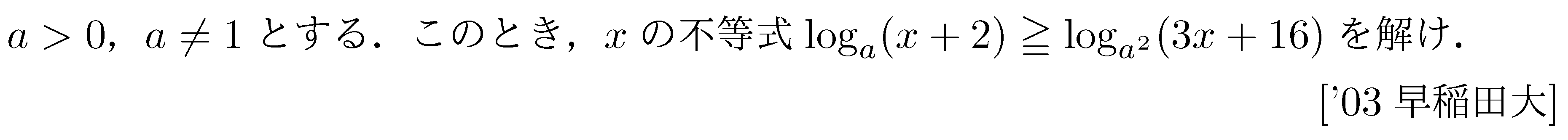 問題 67 問題画像
