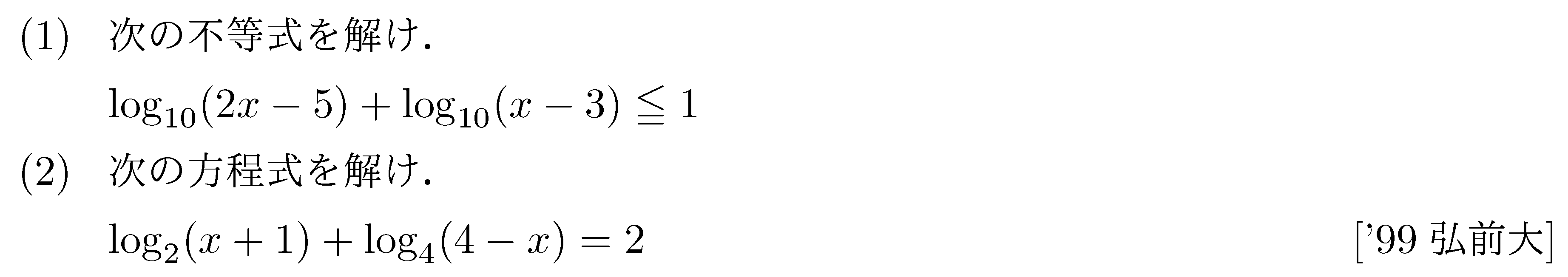 問題 69 問題画像
