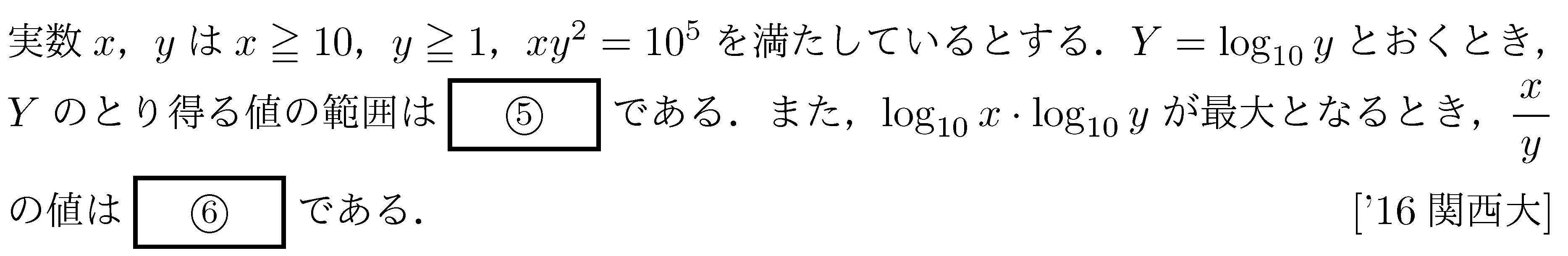 問題 70 問題画像