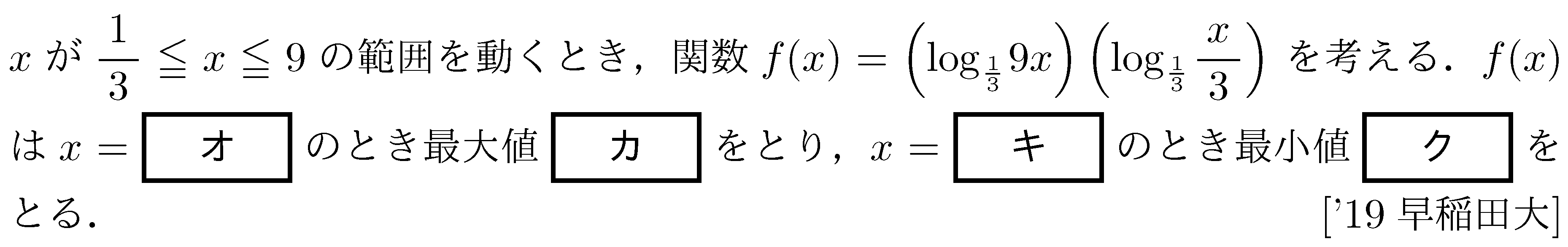 問題 71 問題画像