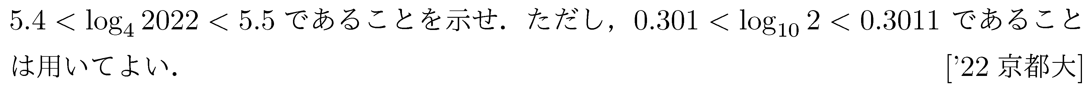 問題 73 問題画像