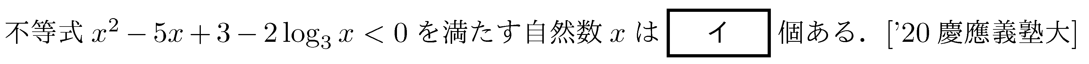 問題 75 問題画像