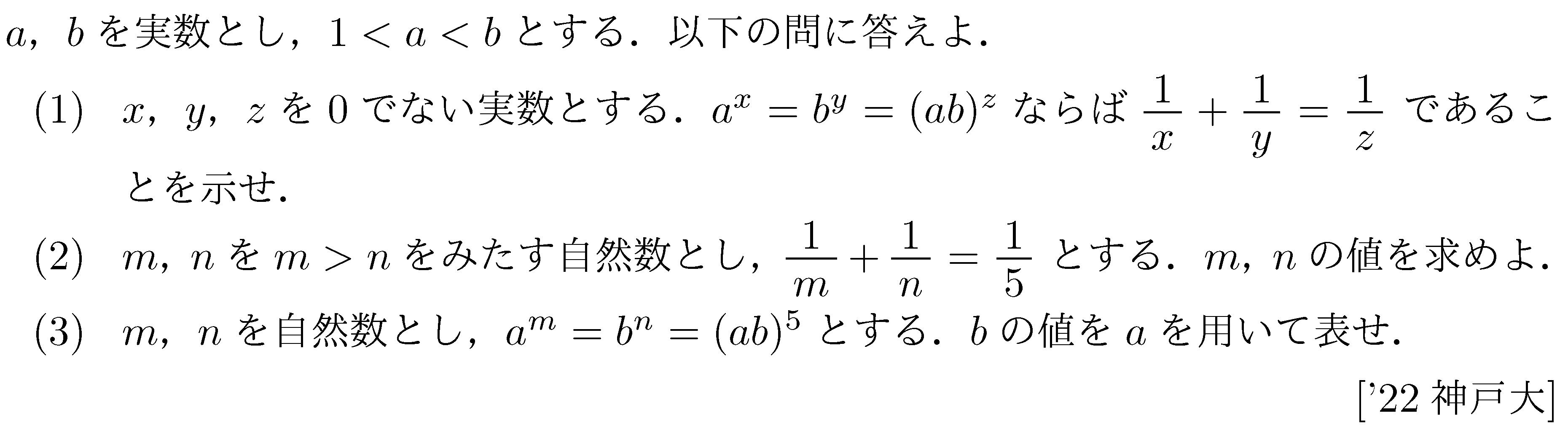 問題 76 問題画像