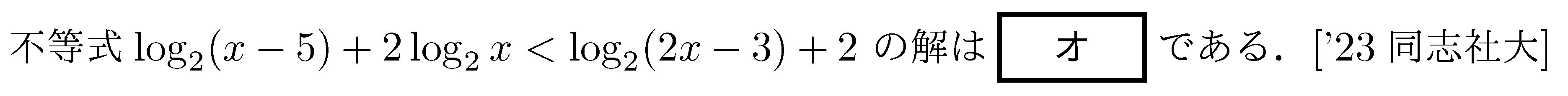 問題 79 問題画像
